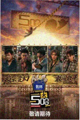 美食治愈综艺《主妇的深夜食堂》剧照封面