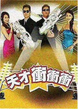 社会实验综艺《婚姻实验室》剧照封面